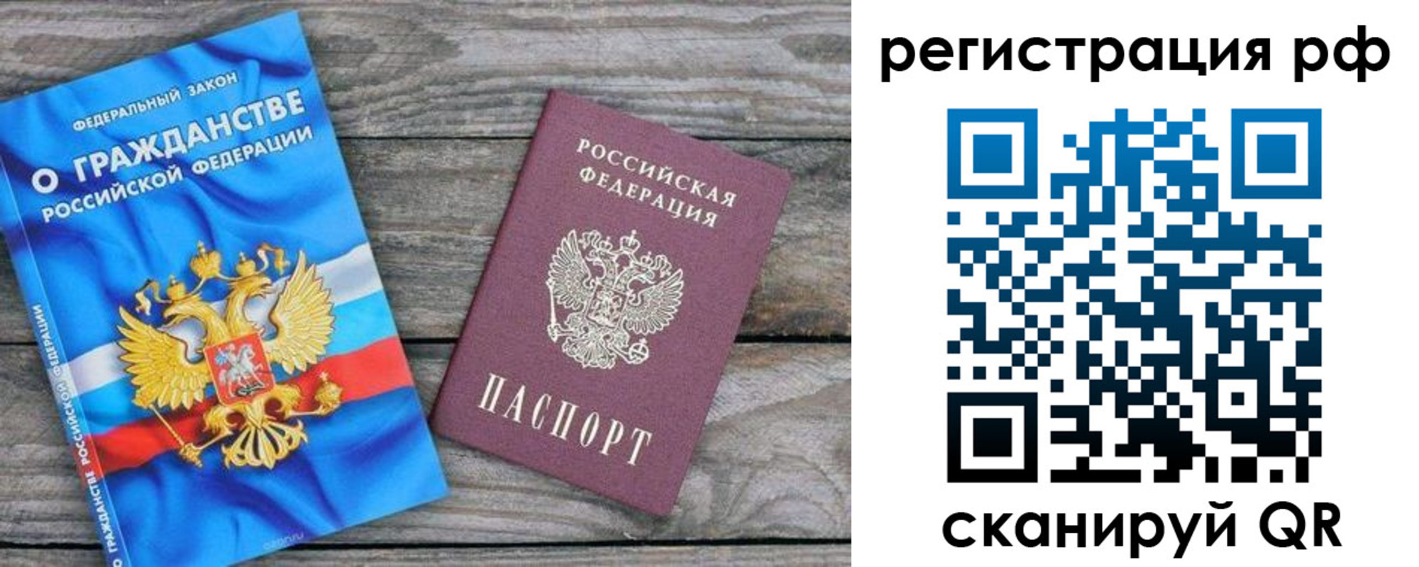 прописка поиск в Смоленской области