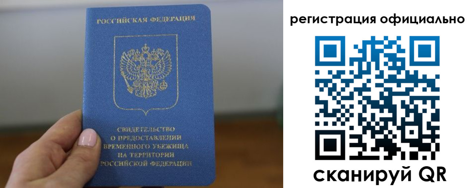 регистрация в Смоленской области