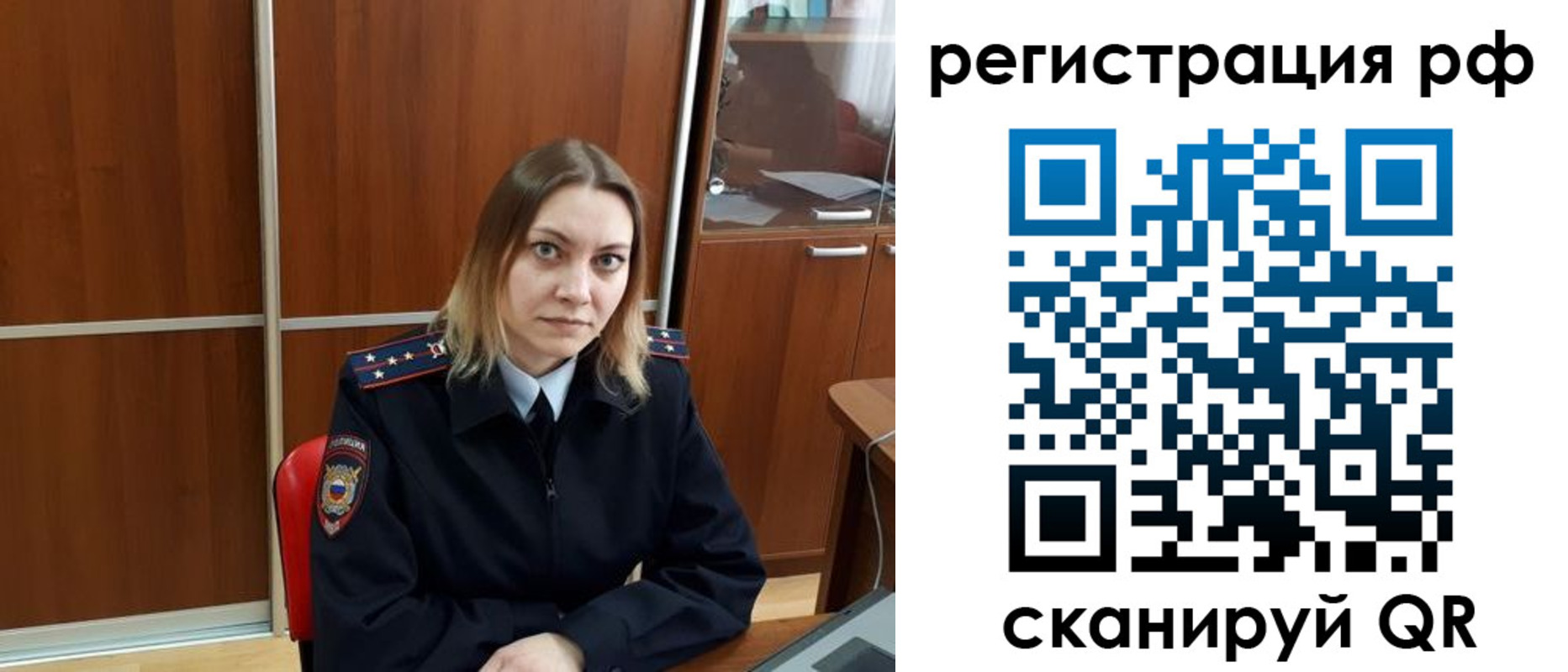 временная регистрация для всех в Смоленской области