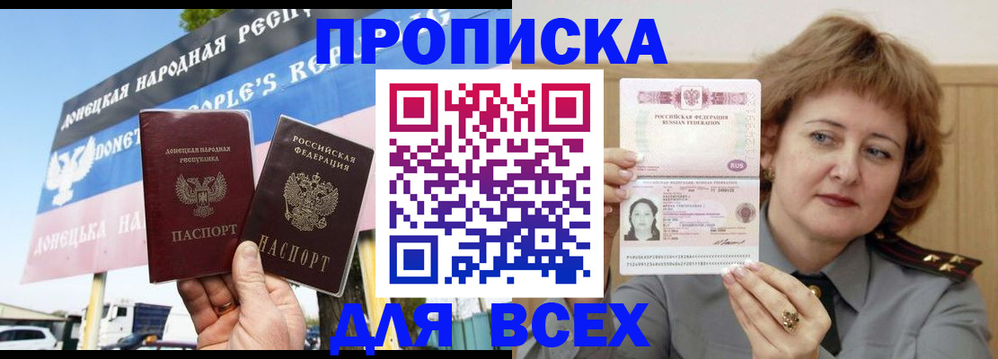 временная регистрация 2025 в Смоленской области