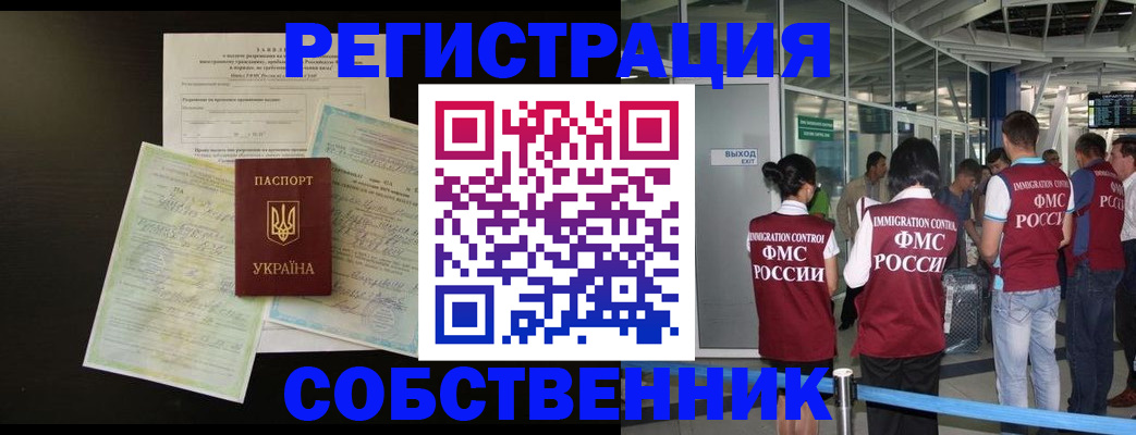 прописка в квартире в Смоленской области