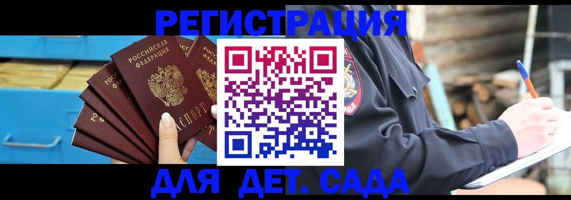 временная регистрация 2025 в Смоленской области