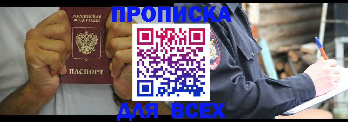 временная регистрация госуслуги в Смоленской области