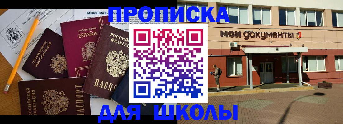 временная регистрация собственник в Смоленской области