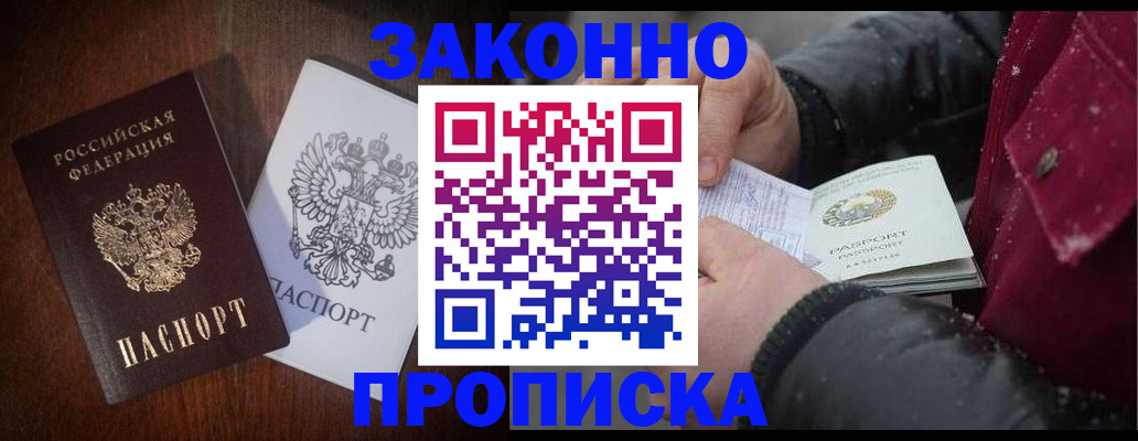 миграционный учет в Смоленской области